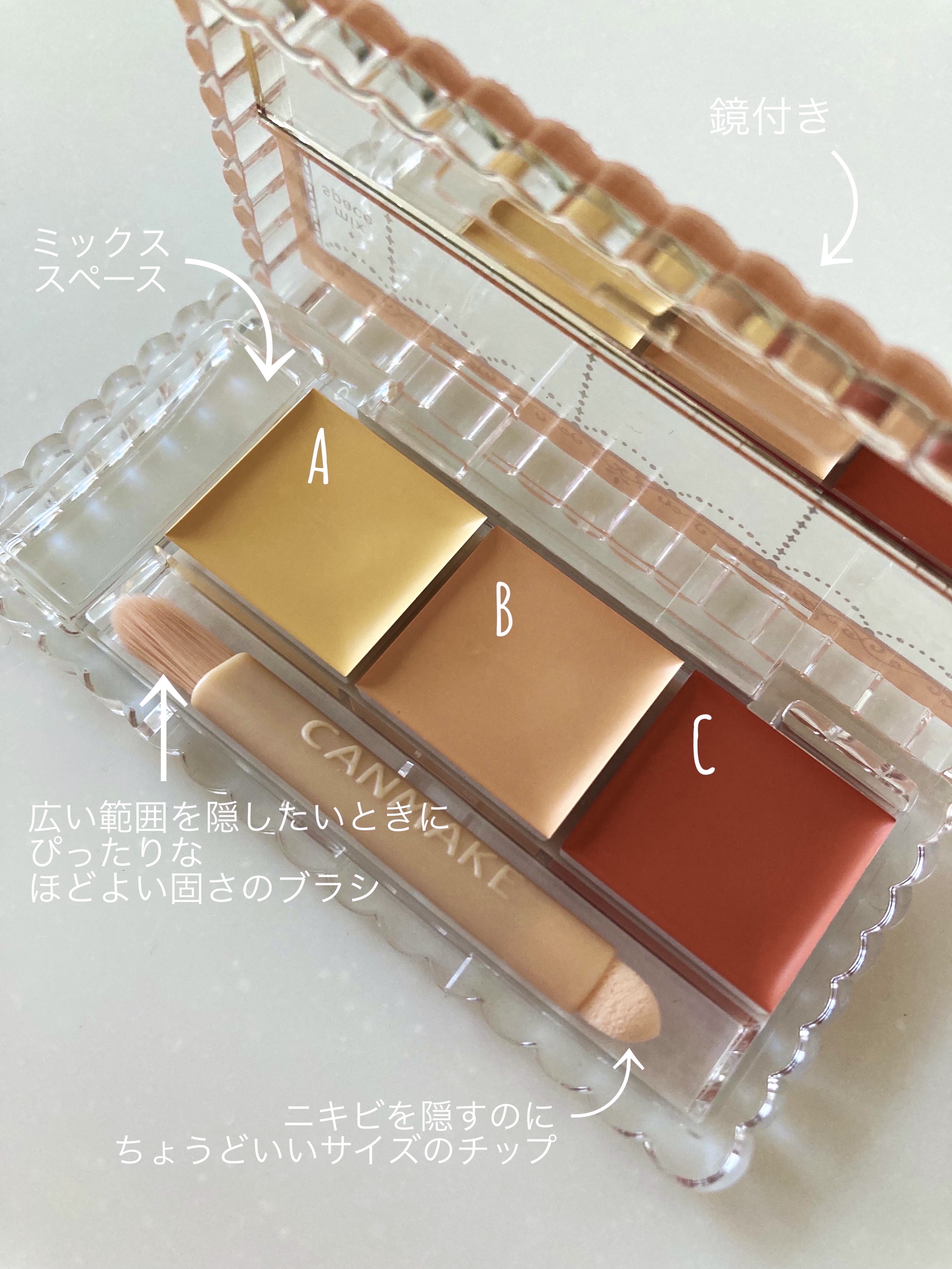 カラーミキシングコンシーラー 04 レッドベージュ/キャンメイク/パレットコンシーラーを使ったクチコミ（3枚目）