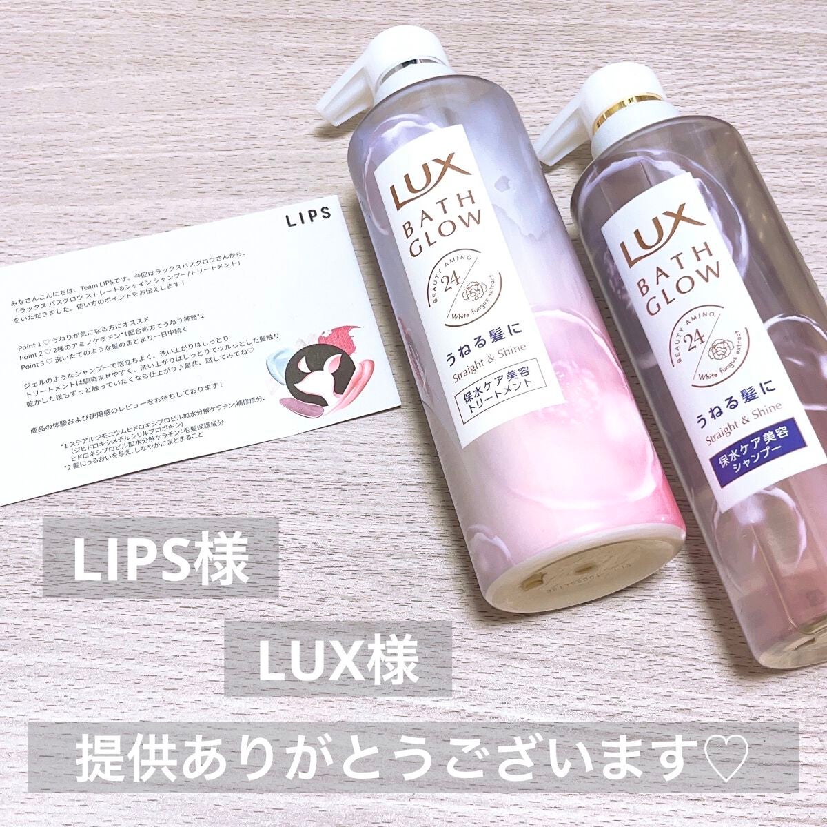 バスグロウ ストレート&シャイン シャンプー/トリートメント/LUX/市販シャンプーを使ったクチコミ(1枚目)