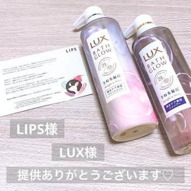 バスグロウ ストレート&シャイン シャンプー/トリートメント/LUX/シャンプー・コンディショナーを使ったクチコミ（1枚目）