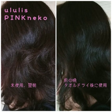 ウルリス ピンクネコ ウォーターコンク スリーク ヘアオイル/ululis/ヘアオイルを使ったクチコミ(3枚目)