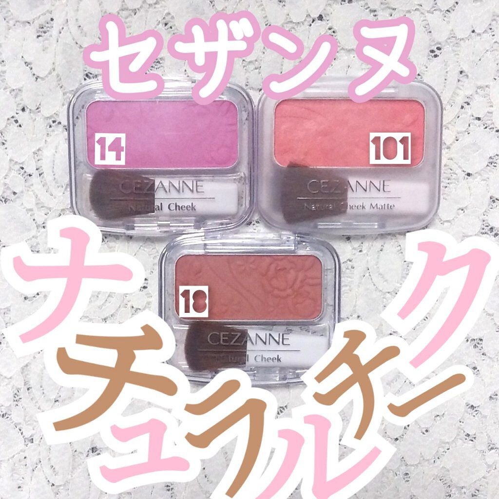 ナチュラル チークN/CEZANNE/パウダーチークを使ったクチコミ(1枚目)