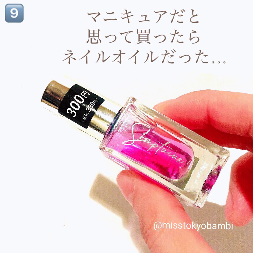 日本製日焼け止めジェルD/DAISO/日焼け止めジェルを使ったクチコミ(8枚目)