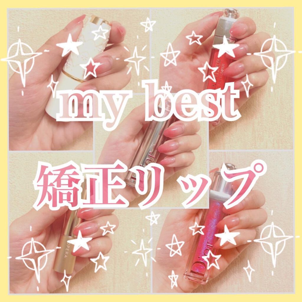 【旧】ディオール アディクト リップ マキシマイザー/Dior/リップグロスを使ったクチコミ（1枚目）