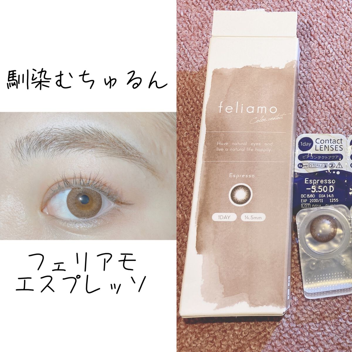 feliamo 1day/feliamo/ワンデー(1DAY)カラコンを使ったクチコミ(1枚目)