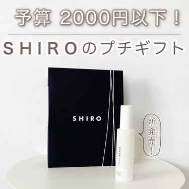 ホワイトリリー ボディミスト/SHIRO/香水(レディース)を使ったクチコミ（1枚目）