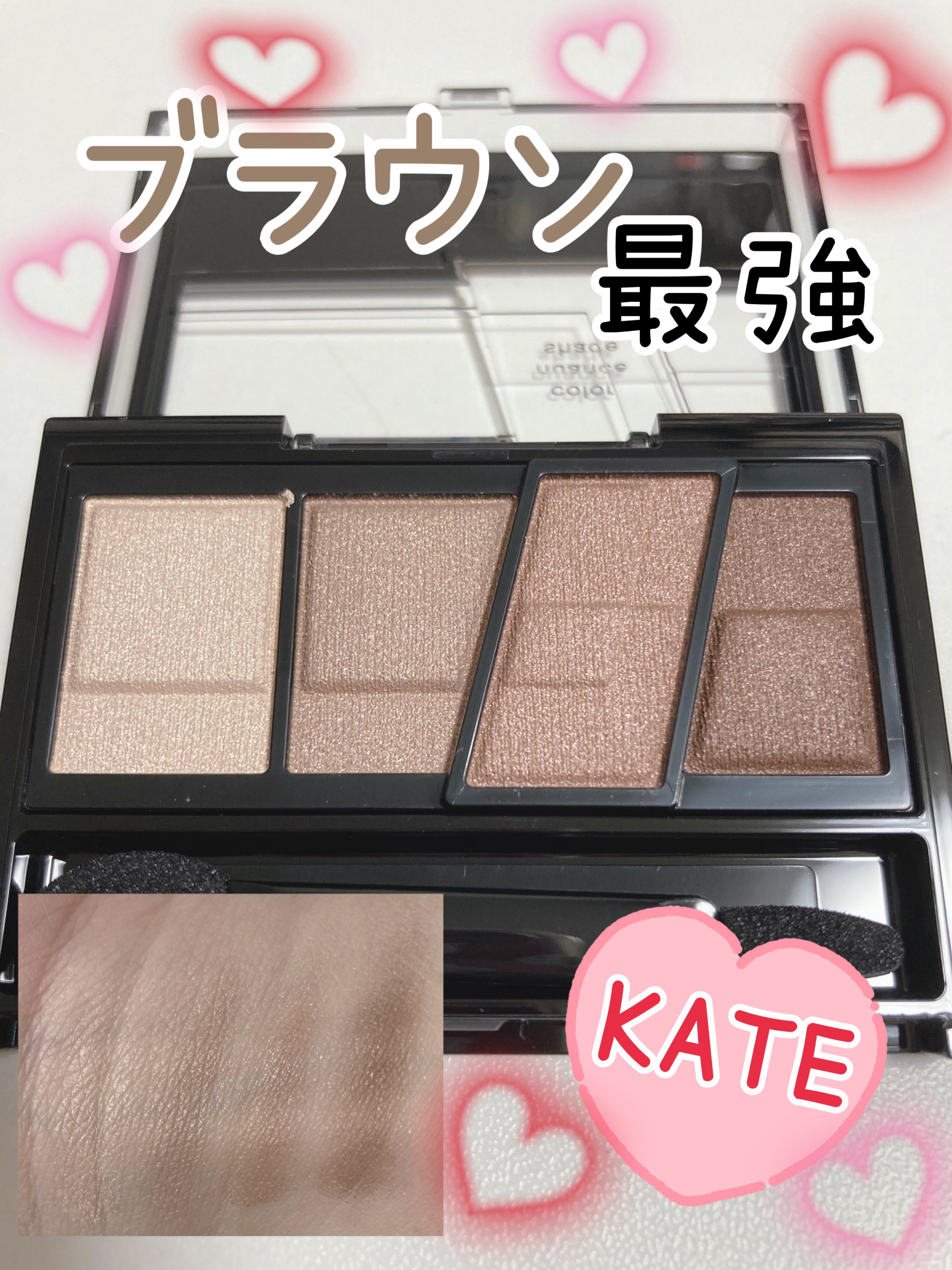 デザイニングブラウンアイズ/KATE/アイシャドウパレットを使ったクチコミ（1枚目）