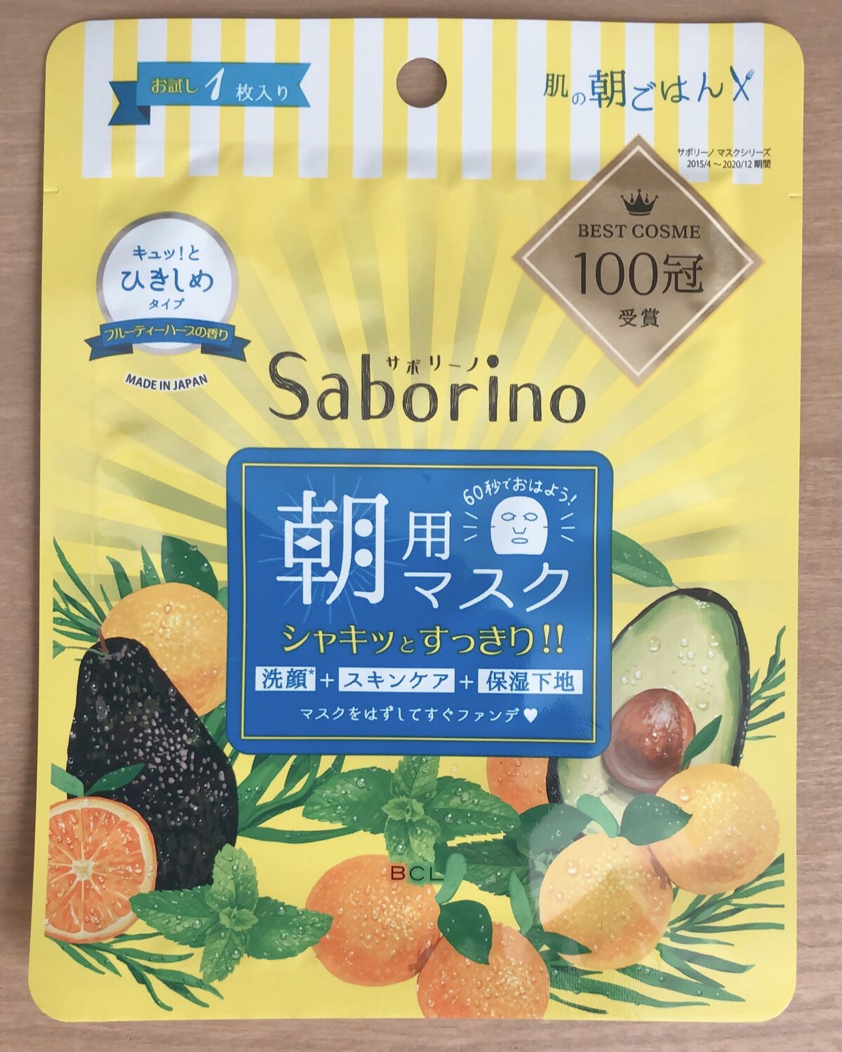 目ざまシート ひきしめタイプ/サボリーノ/シートマスク・パックを使ったクチコミ（1枚目）