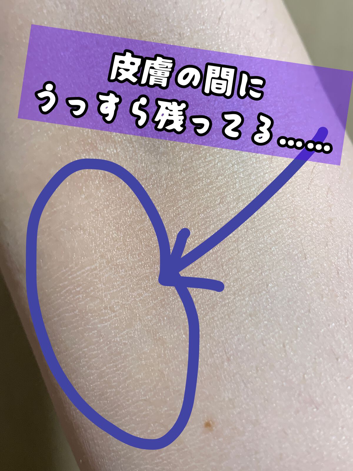 プロディフェンス トーンアップUV スティック/サンカット®/日焼け止めスティックを使ったクチコミ（2枚目）