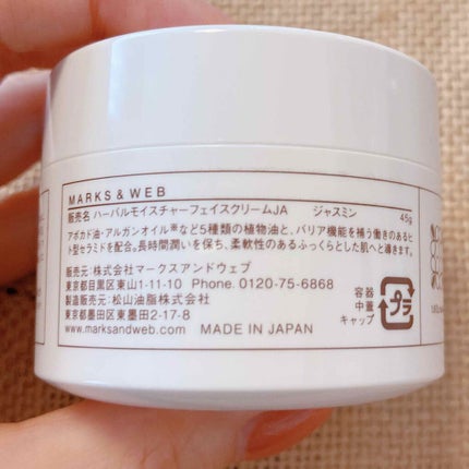 ハーバルモイスチャーフェイスクリーム ジャスミン/MARKS&WEB/フェイスクリームを使ったクチコミ(3枚目)