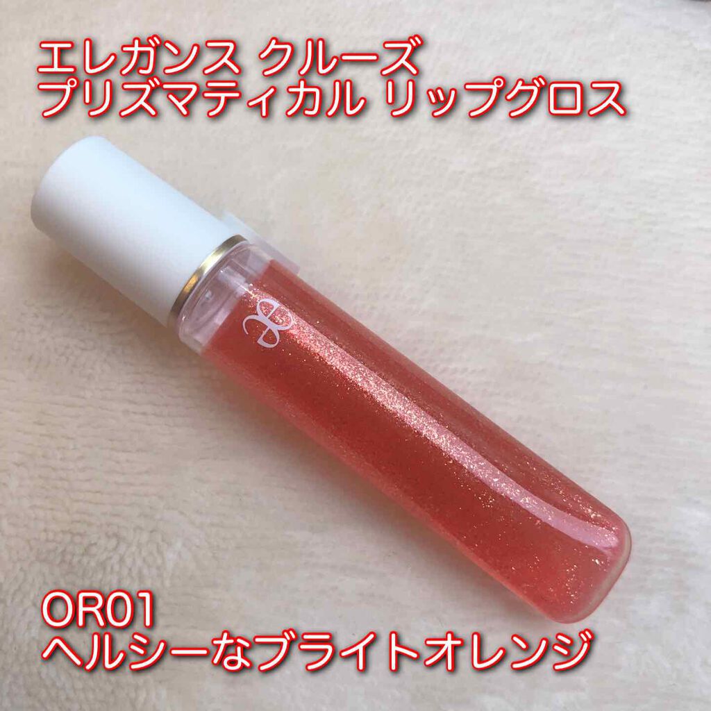 プリズマティカル リップグロス/エレガンス クルーズ/リップグロスを使ったクチコミ（1枚目）