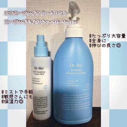 スムースローション/Dr.Bio/化粧水を使ったクチコミ(1枚目)