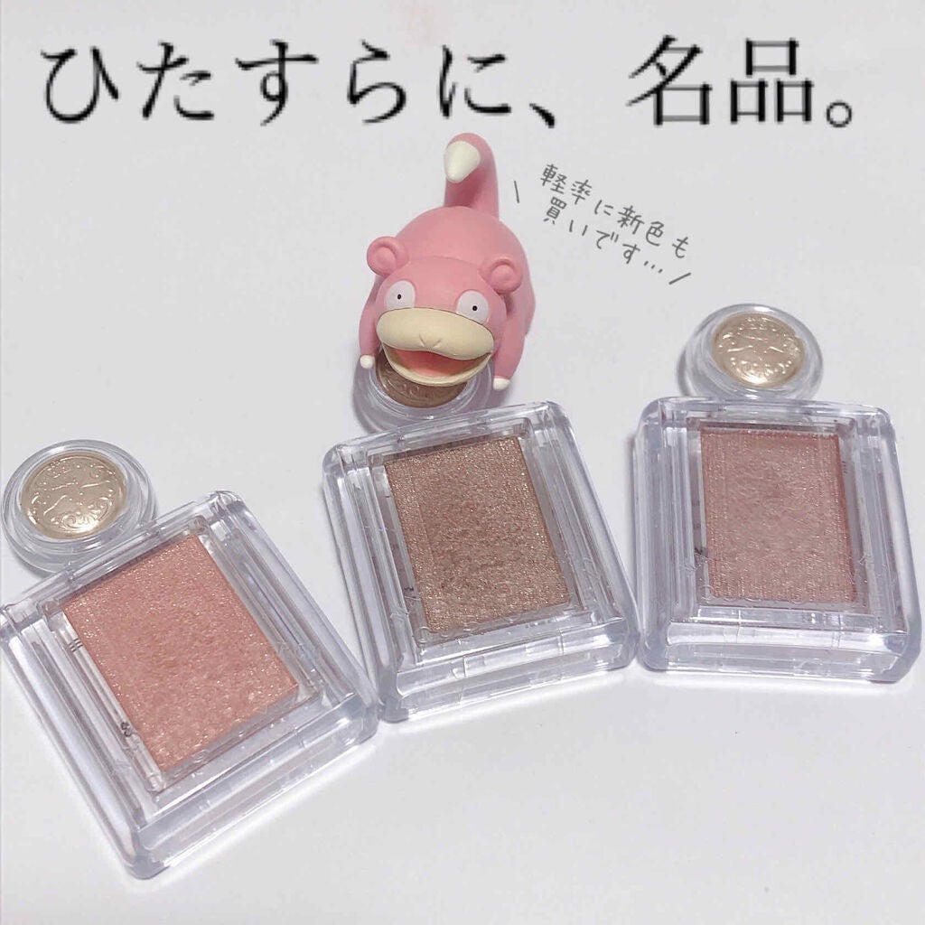 シャドーカスタマイズ/MAJOLICA MAJORCA/単色アイシャドウを使ったクチコミ(1枚目)