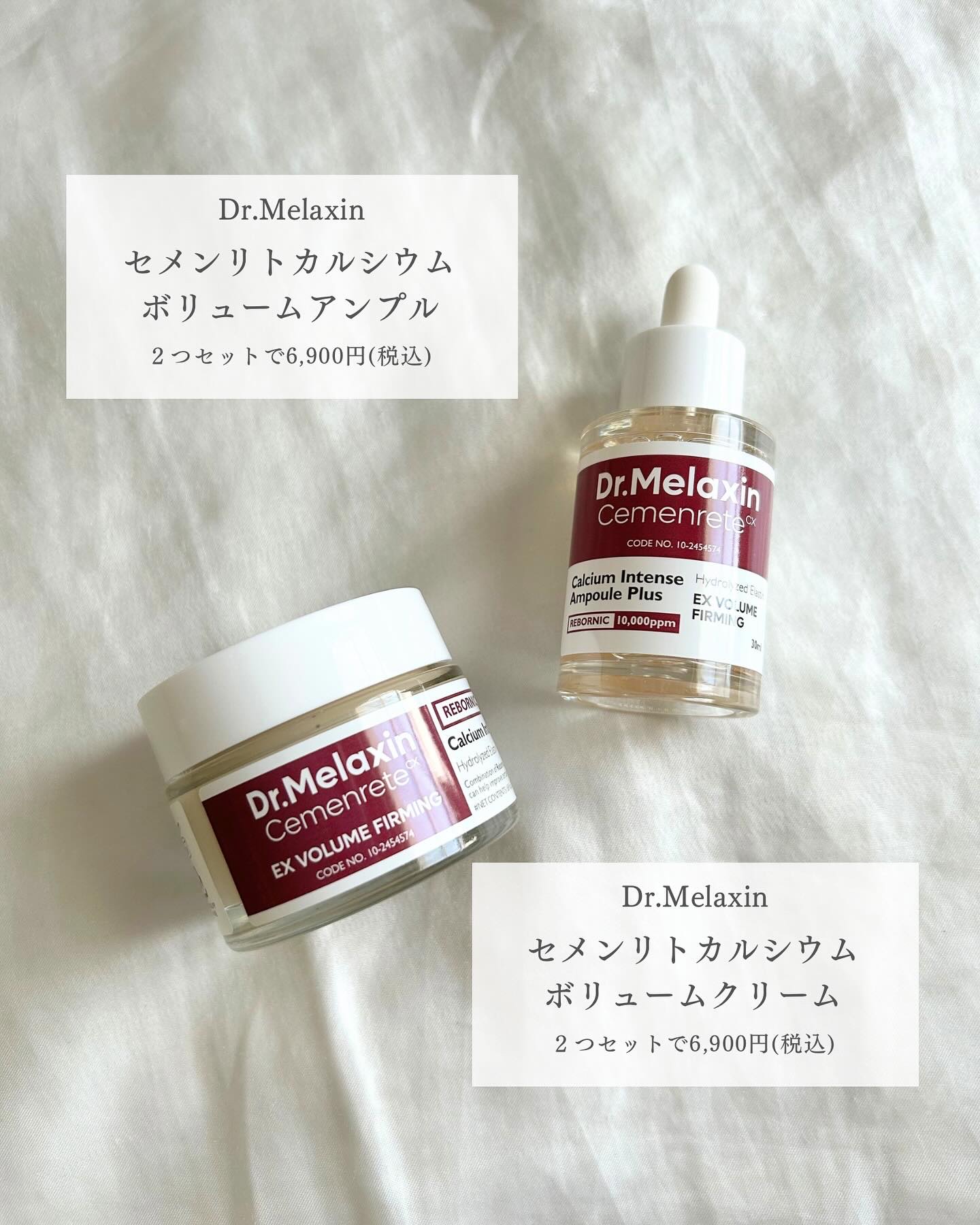 Cemenrete Calcium Intense Cream/Dr.Melaxin/フェイスクリームを使ったクチコミ（2枚目）