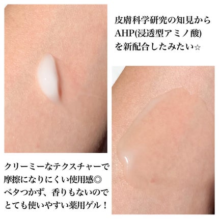 薬用アクアコラーゲンゲル スーパーセンシティブEX/ドクターシーラボⓇ/オールインワン化粧品を使ったクチコミ(5枚目)