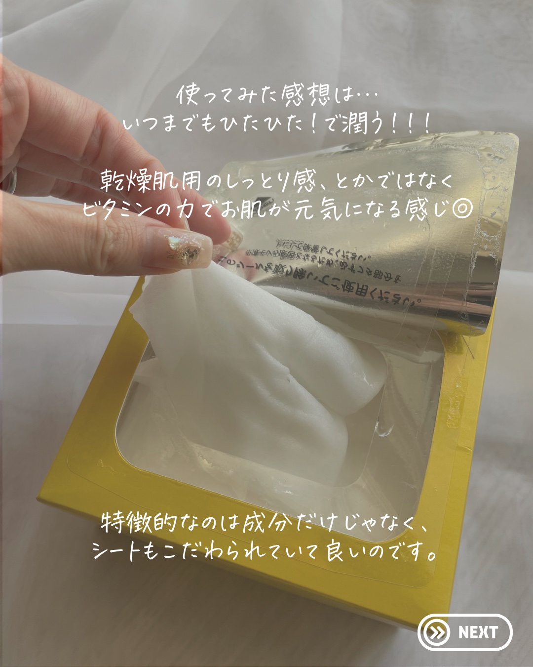 ルルルン ハイドラ V マスク/ルルルン/シートマスク・パックを使ったクチコミ（3枚目）