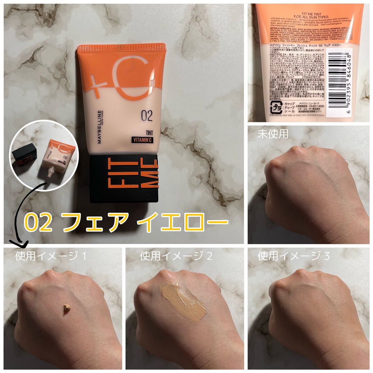 フィットミー フレッシュ ティント/MAYBELLINE NEW YORK/ベースメイクを使ったクチコミ(7枚目)