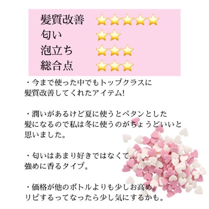 ディープリペア シャンプー モイスト/ヘアトリートメント モイスト/ハニーク/市販シャンプーを使ったクチコミ(2枚目)