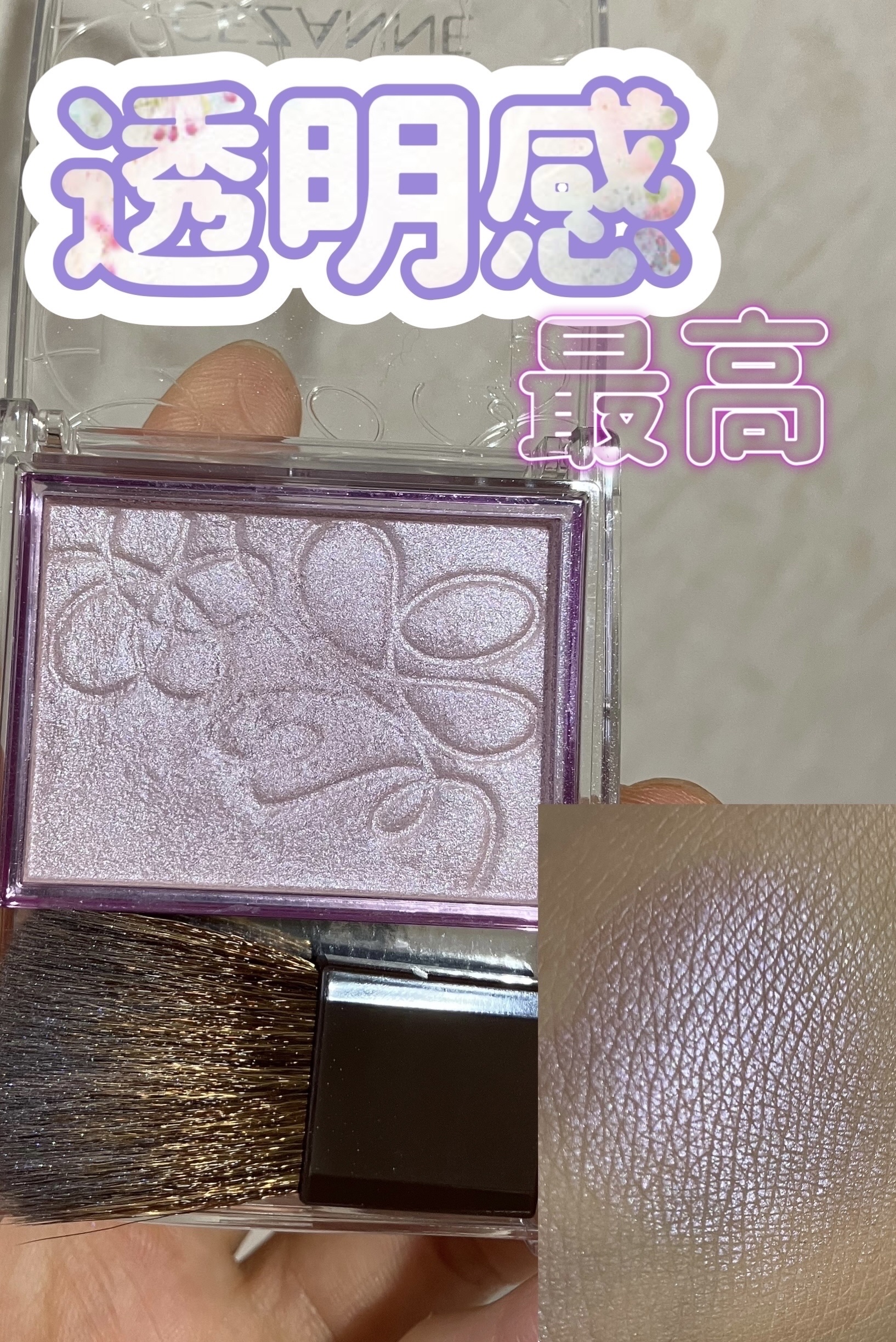 パールグロウニュアンサー/CEZANNE/パウダーハイライトを使ったクチコミ（1枚目）