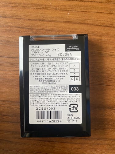 ショコラスウィート アイズ ソフトマット 003 ベリーショコラ/リンメル/アイシャドウパレットを使ったクチコミ（3枚目）