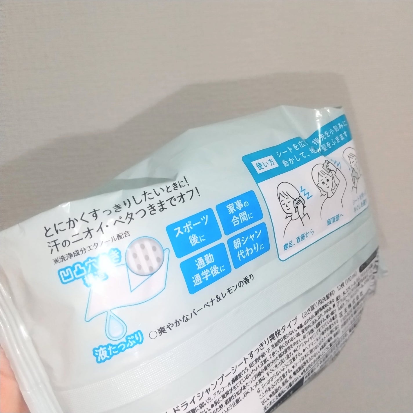 メリット ドライシャンプーシート すっきり爽快タイプ/メリット/ドライシャンプーを使ったクチコミ(5枚目)