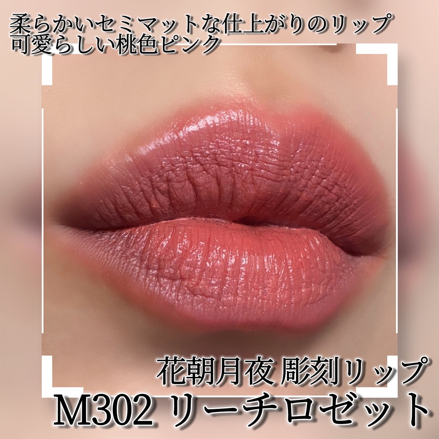 花朝月夜彫刻リップスティック/花西子/口紅を使ったクチコミ(2枚目)