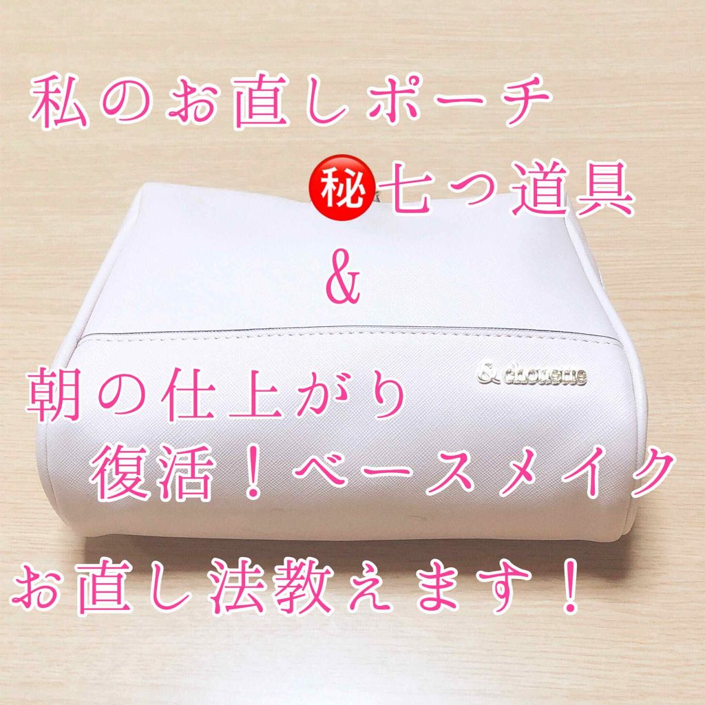 ストレッチコンシーラー/CEZANNE/リキッドコンシーラーを使ったクチコミ(1枚目)