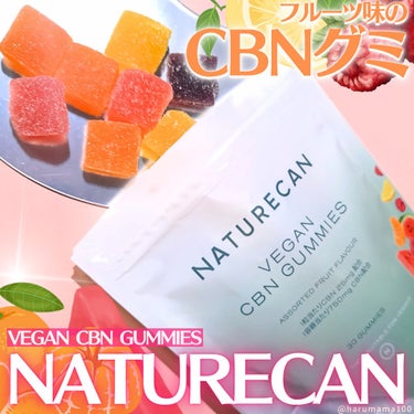 CBDグミ/NATURECAN/健康サプリメントを使ったクチコミ（1枚目）