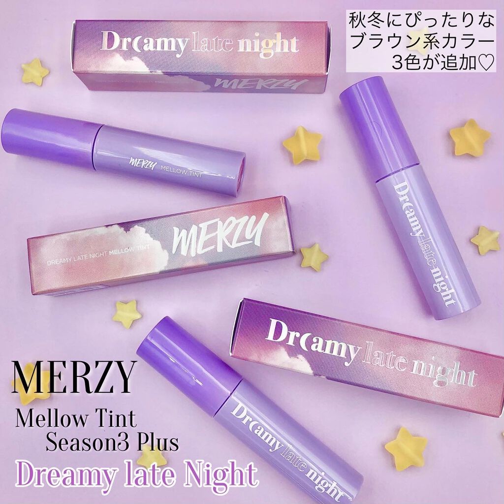 ドリーミーレイトナイト メロウティント/MERZY/リップティントを使ったクチコミ（2枚目）