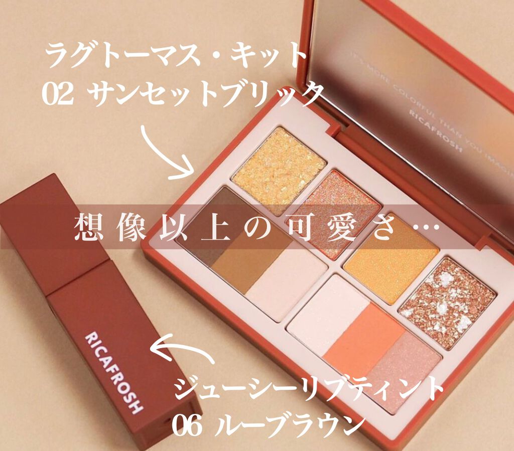 ジューシーリブティント/RICAFROSH/リップティントを使ったクチコミ(2枚目)