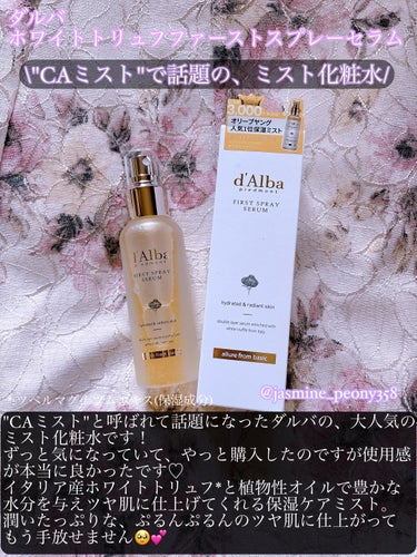 極潤 薬用ハリ乳液【医薬部外品】/肌ラボ/乳液を使ったクチコミ（2枚目）