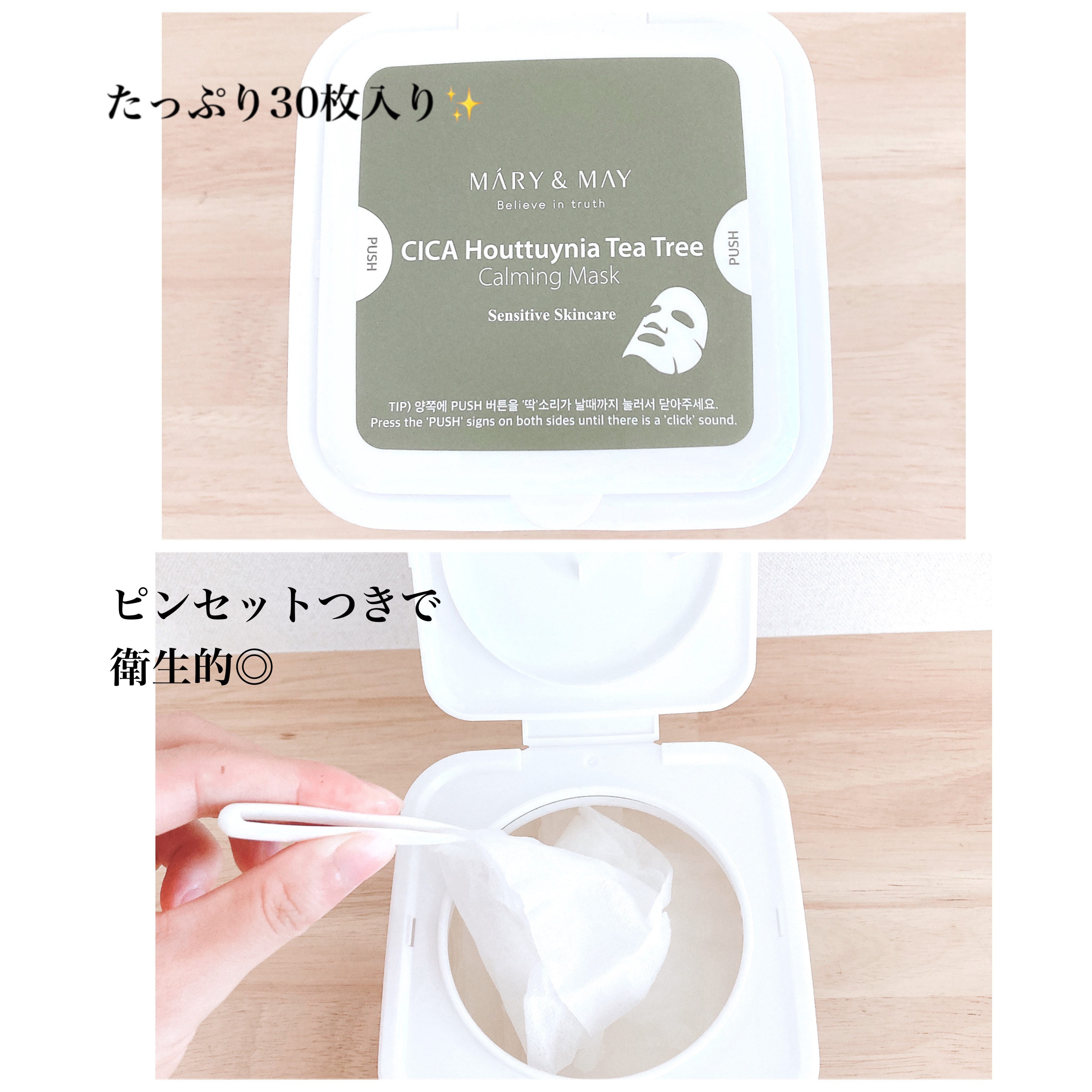 シカドクダミ＋ティーツリーカーミングマスク/MARY&MAY/シートマスク・パックを使ったクチコミ（3枚目）