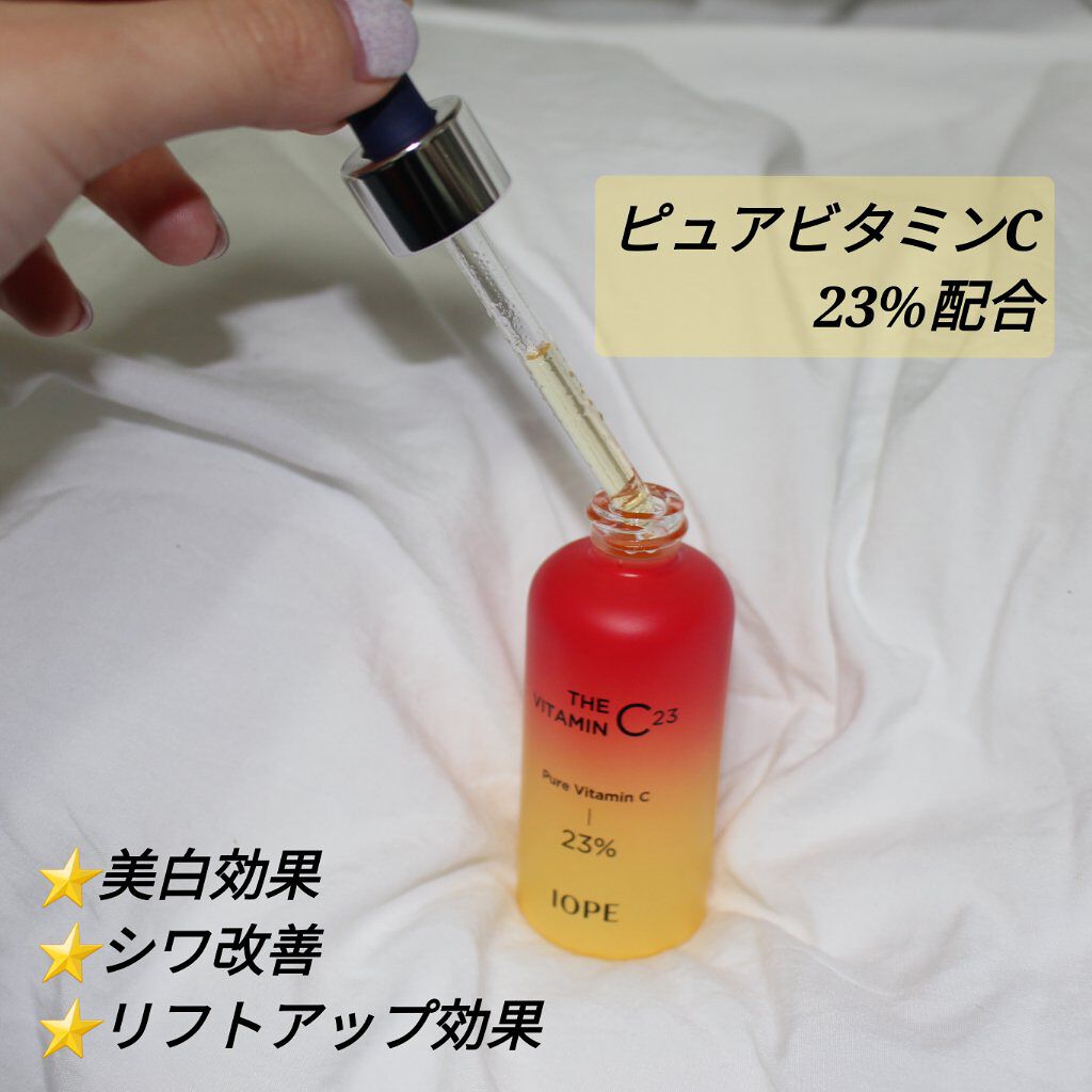 ザビタミンC23/IOPE/美容液を使ったクチコミ（2枚目）