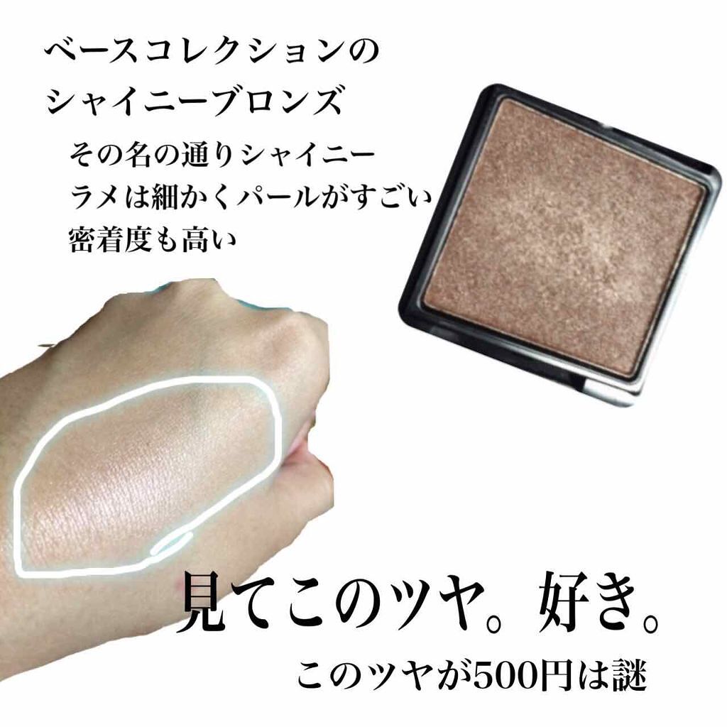 シングルアイシャドウ/マリブビューティー/単色アイシャドウを使ったクチコミ（2枚目）