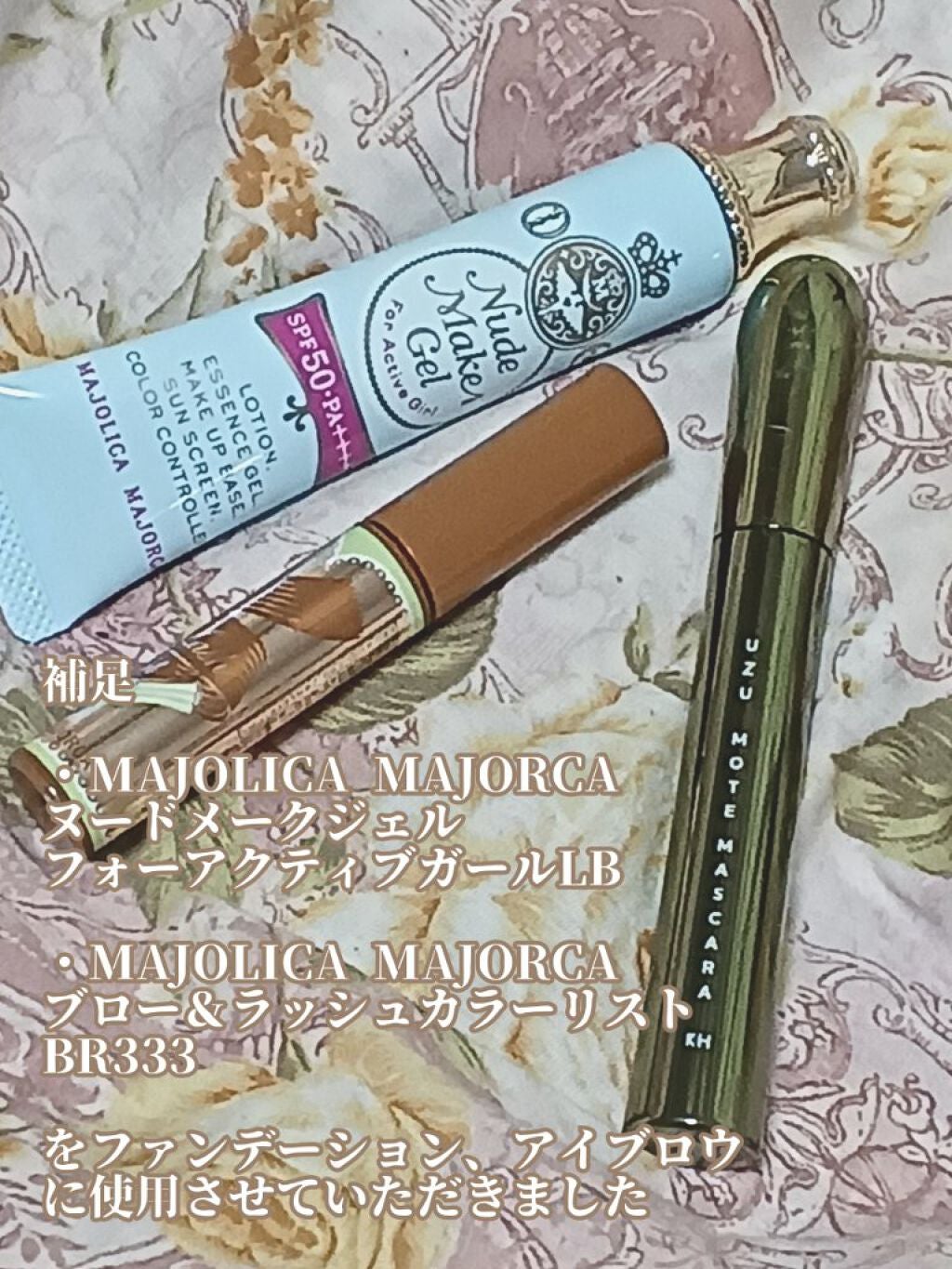 ブロー&ラッシュ カラーリスト/MAJOLICA MAJORCA/マスカラを使ったクチコミ(4枚目)