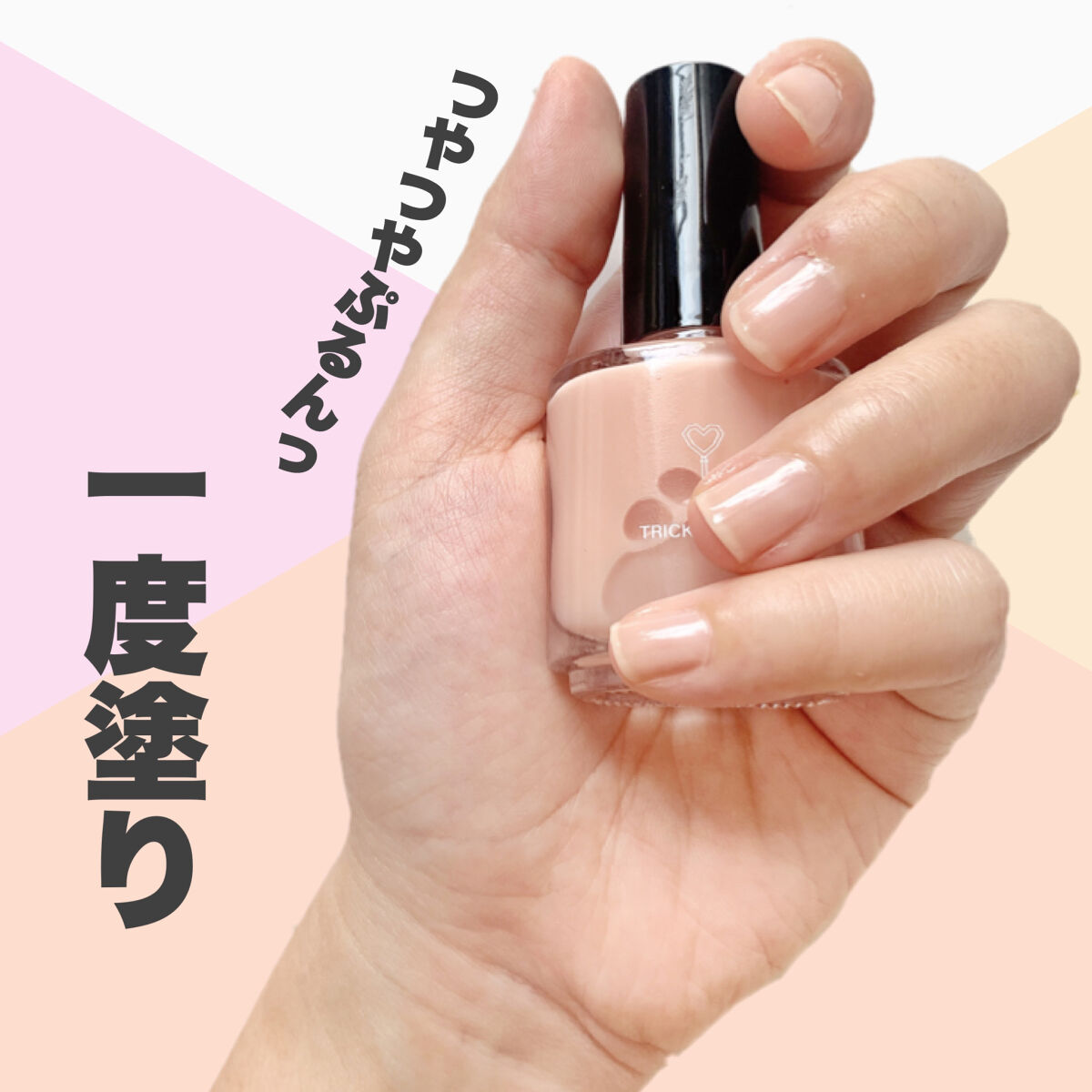 グロスフォーユアネイル/プレビュート/オールインワンネイルを使ったクチコミ（3枚目）