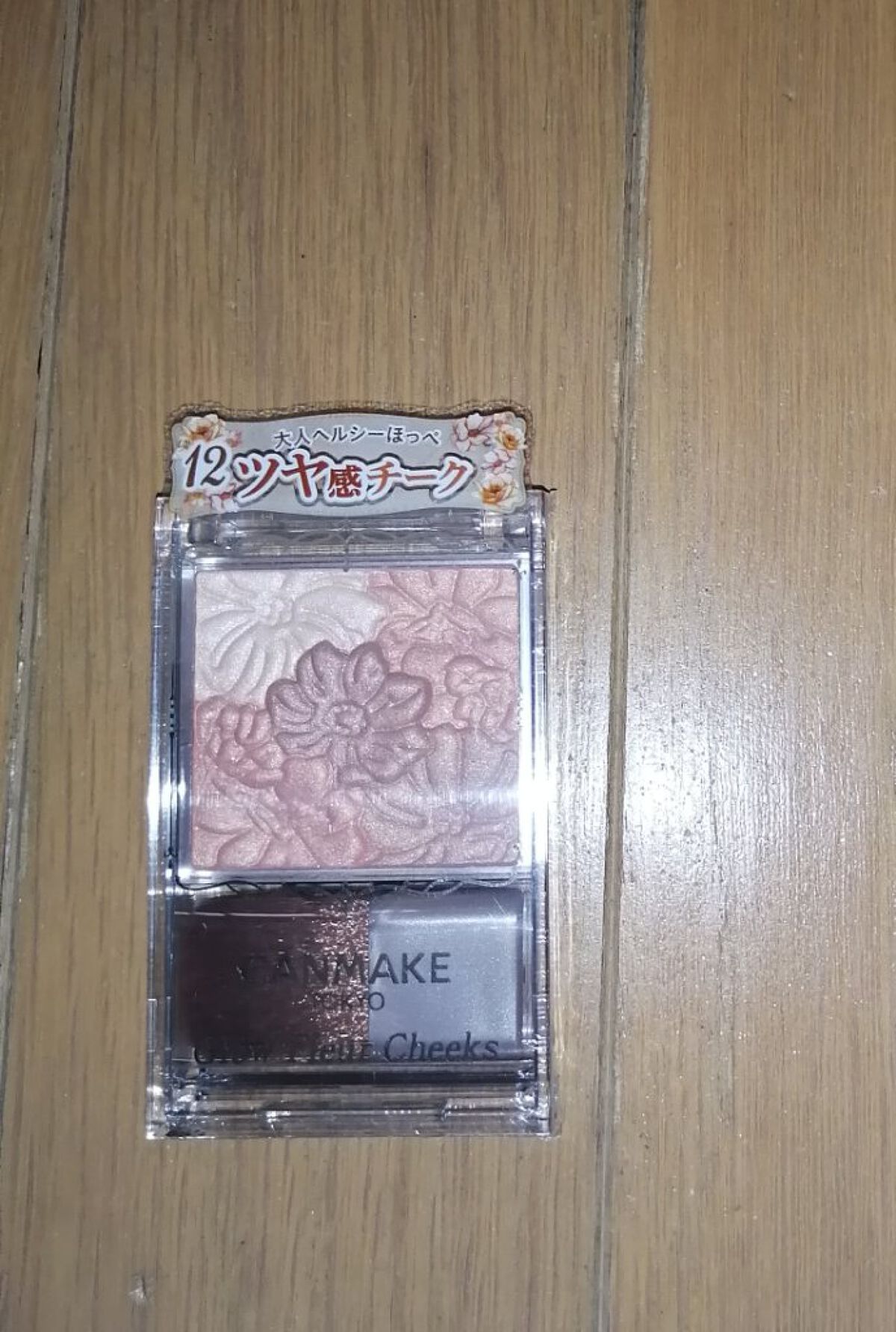 グロウフルールチークス/キャンメイク/パウダーチークを使ったクチコミ（1枚目）