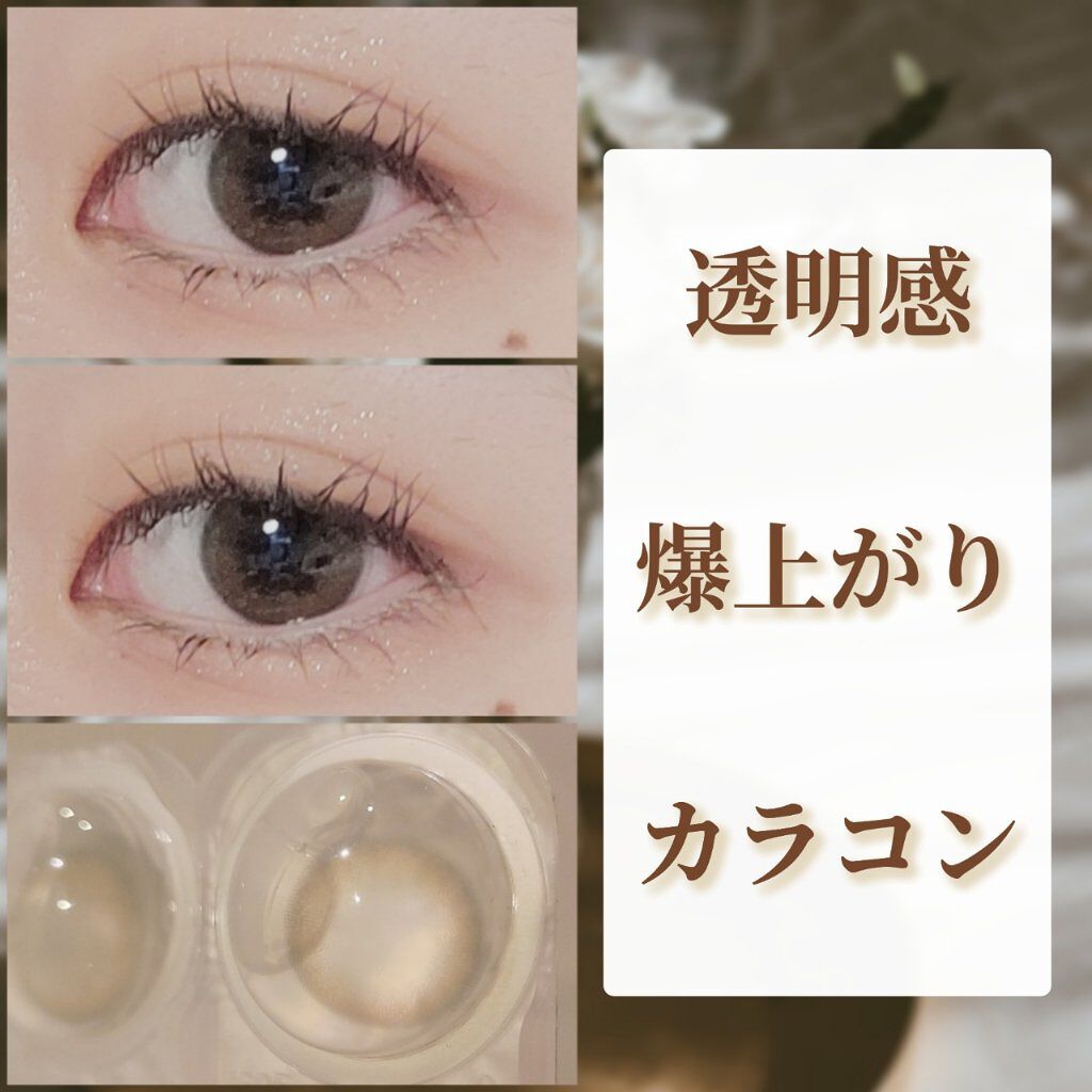 ReVIA 1day/ReVIA/ワンデー（１DAY）カラコンを使ったクチコミ（1枚目）