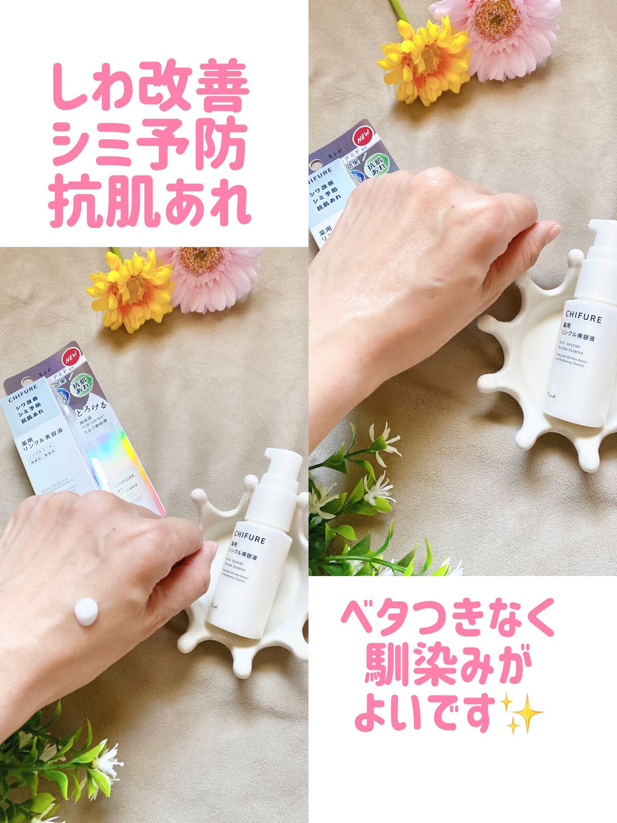 薬用 リンクル美容液/ちふれ/美容液を使ったクチコミ(3枚目)