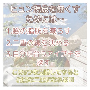 アイテープ（絆創膏タイプ、レギュラー、７０枚）/DAISO/二重まぶた用アイテムを使ったクチコミ（3枚目）