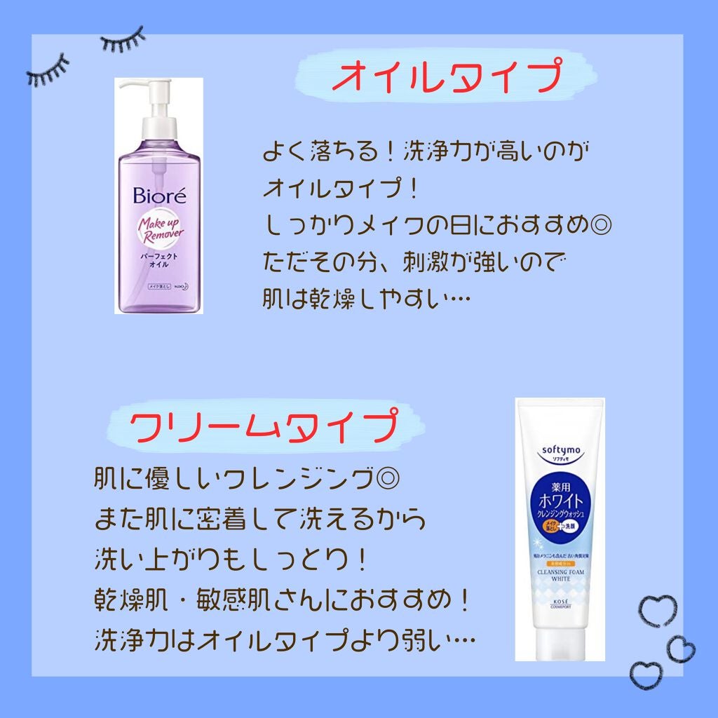 メイク落とし パーフェクトオイル/ビオレ/オイルクレンジングを使ったクチコミ(4枚目)