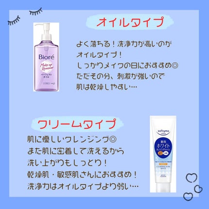 メイク落とし パーフェクトオイル/ビオレ/オイルクレンジングを使ったクチコミ(4枚目)