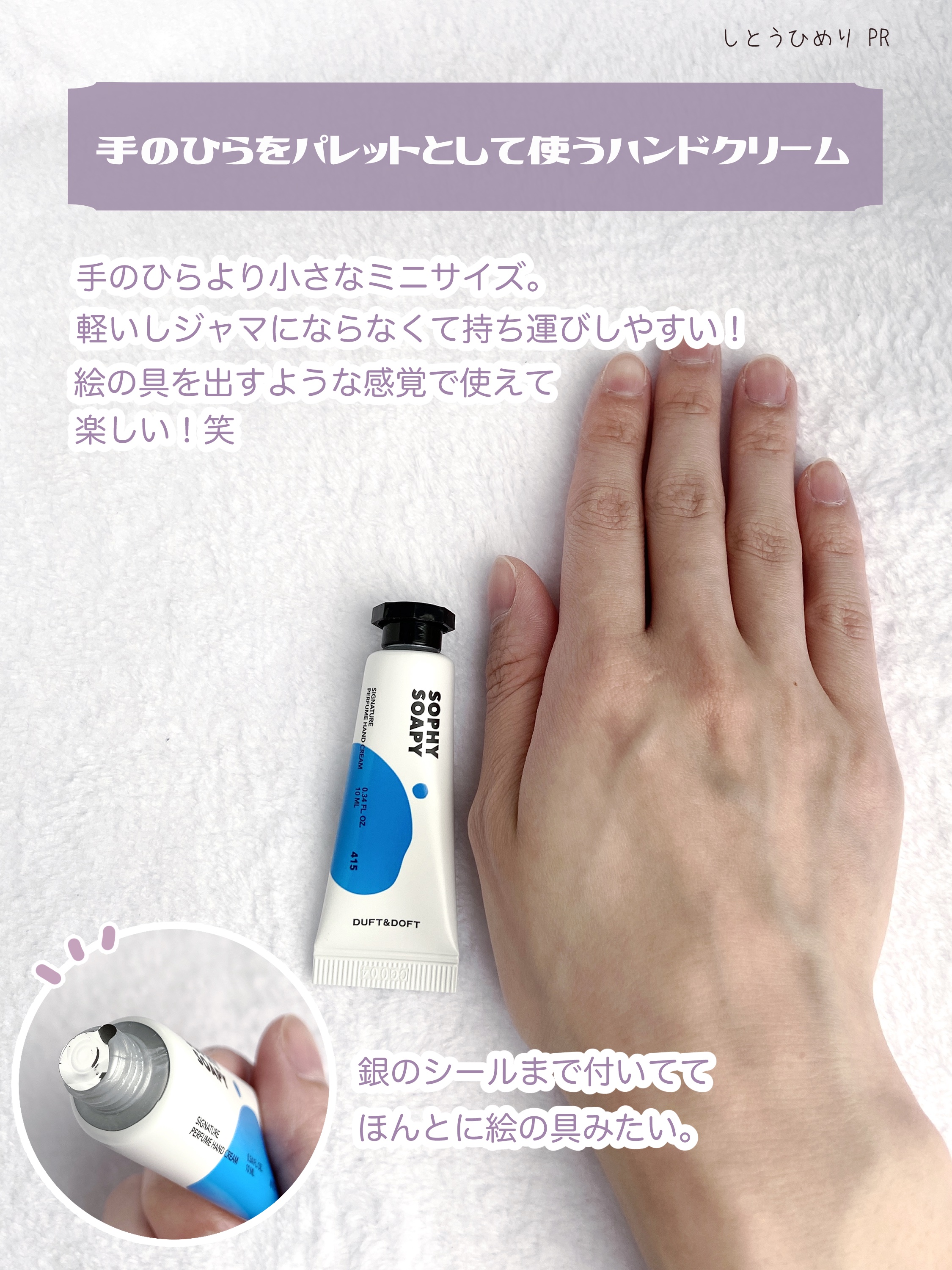 ミニハンドクリームパレットエディション/DUFT&DOFT/ハンドクリームを使ったクチコミ（3枚目）