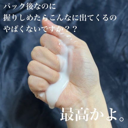 マイリアル スクイーズ マスクシート/innisfree/シートマスク・パックを使ったクチコミ(5枚目)