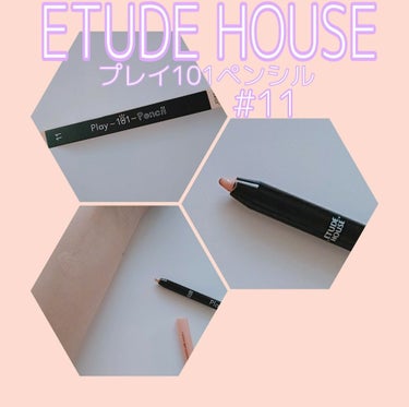 プレイ101 ペンシル/ETUDE/ペンシルアイライナーを使ったクチコミ（1枚目）