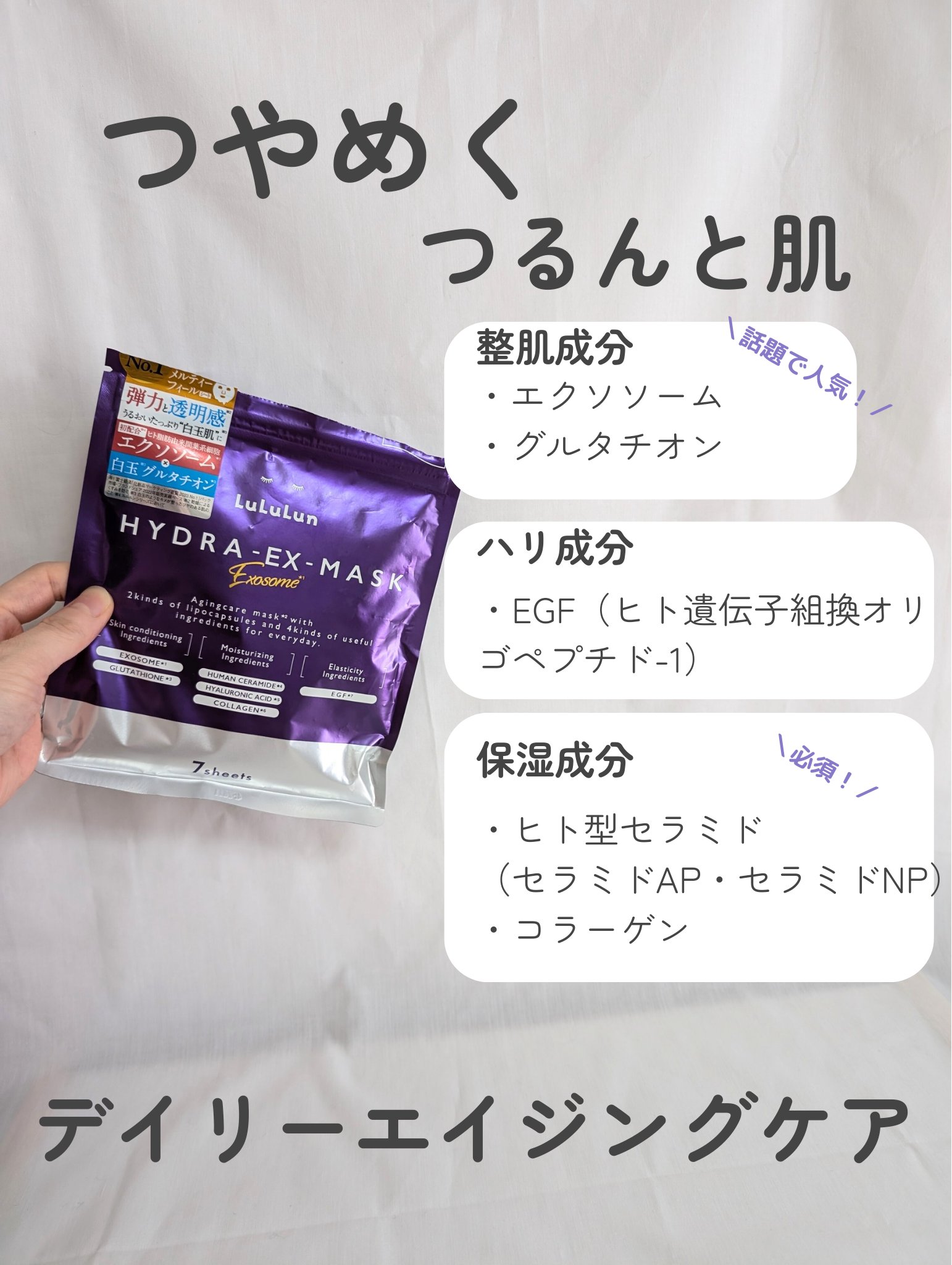 ルルルン ハイドラ V マスク/ルルルン/シートマスク・パックを使ったクチコミ（3枚目）