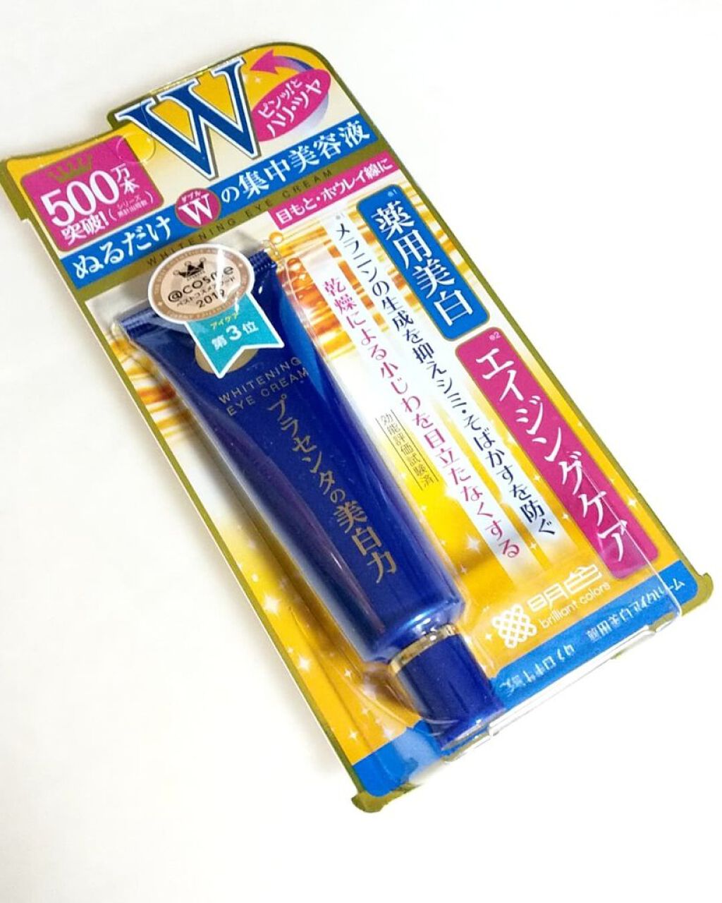 プラセホワイター 薬用美白アイクリーム/明色/アイケア・アイクリームを使ったクチコミ（2枚目）