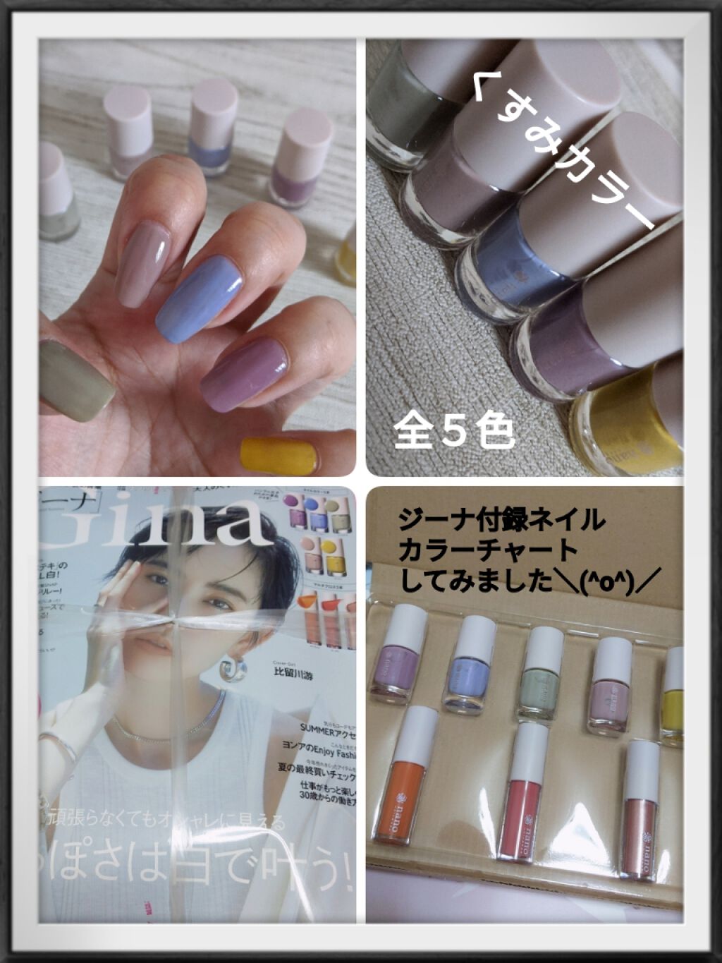 Gina 年9月号 Ginaの口コミ ジーナ ナノ ユニバース Summer By コチャン みんないつもありがとう 敏感肌 Lips Gina 年9月号 Ginaの口コミ ジーナ ナノ ユニバース Summer By コチャン みんないつもありがとう 敏感肌 Lips