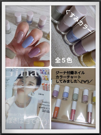 Gina 2020年9月号/Gina/雑誌を使ったクチコミ(1枚目)