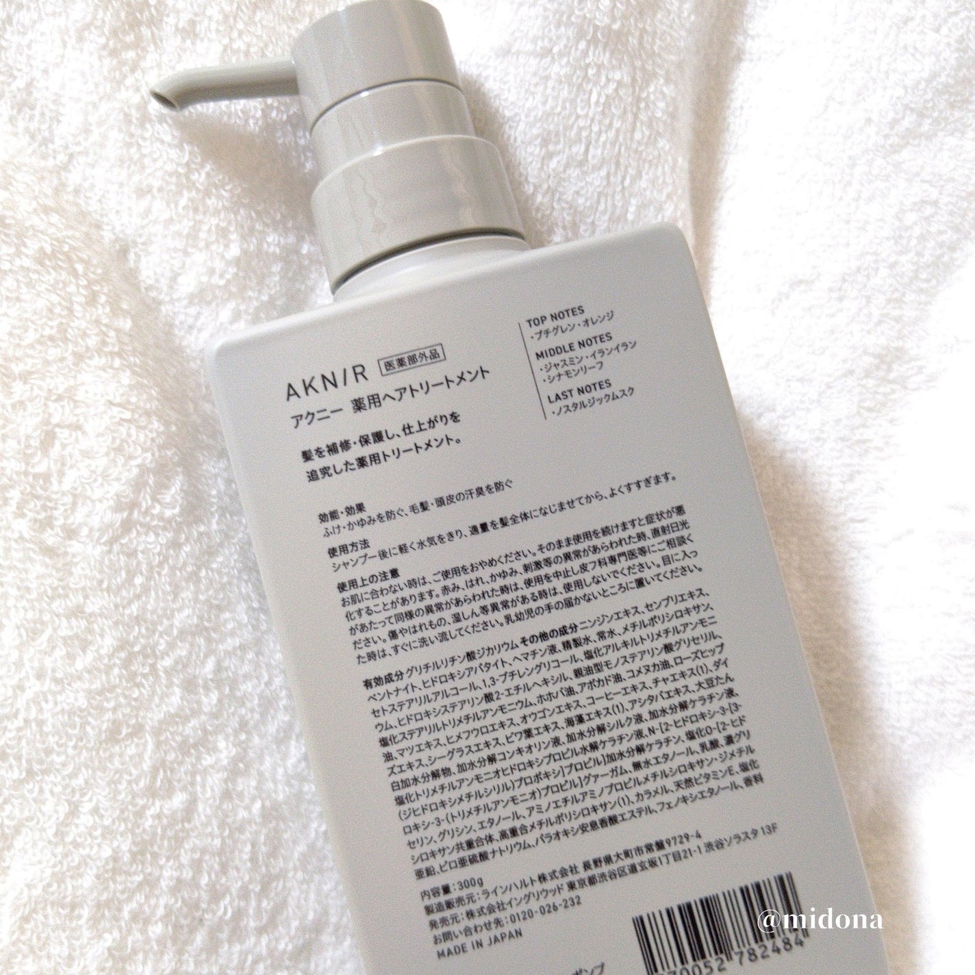 薬用ヘアシャンプー&トリートメント/AKNIR/市販シャンプーを使ったクチコミ(5枚目)