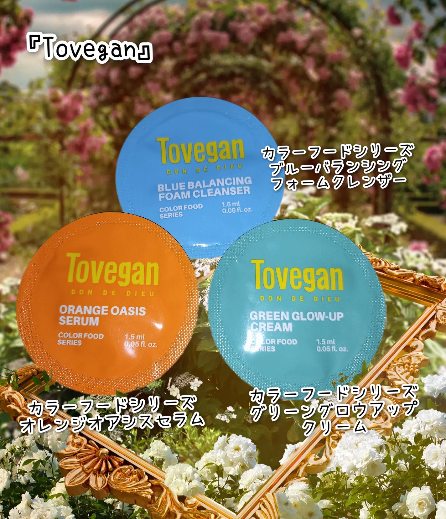 カラーフードシリーズブルーバランシングフォームクレンザー/Tovegan/洗顔フォームを使ったクチコミ(1枚目)